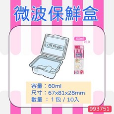 副食品連裝盒 鉑金矽膠萬用製冰盒 韓國 矽膠副食品製冰盒 矽膠分裝盒 冰磚盒 離乳食連裝盒 日本 儲存盒 CHU CHU, 1個, 日本製PP分裝盒-60mlx10入, F, 60ml
