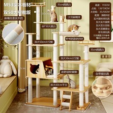 貓跳臺 實木多層貓爬架 雙太空艙設計 穩固耐用, 1個, BM53雙50加大太空艙白麻繩實木爬