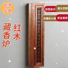 紅木 藏香爐 加寬加大 內置防火棉, 中號香爐, 無具體規格