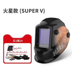 迅安 8000V 全自動變光電焊面罩 頭戴式 焊工專用 防紫外線 大視窗焊帽, 迅安8000V智能變光電焊面罩（火星款）, 1個