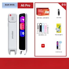 통번역기 외국어번역기 양방양 무선 영어통역기 휴대용 스캔번역기 영어 번역펜 A6pro 전자사전 학생용 스캐닝 펜 초중고 대학생