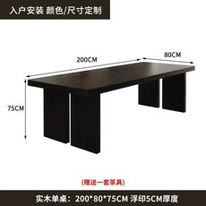 일본 다다미 다도 원목 우드 찻상 낮은 블랙 탁자 좌식 좌탁 다과 테이블 티 직사각테이블, U. 단일 테이블 두께 5CM 00x80x75 직선 부