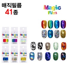 다이아미 매직필름 41종/매직글루/호일아트/홀로그램, M-033