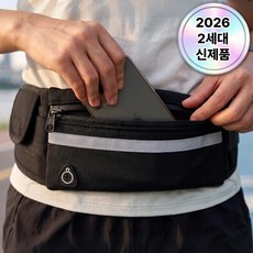 벨로튼 고급형 러닝 벨트 가방 핸드폰 수납