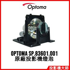 Optoma 投影機燈泡 SP.83601.001, 1個, 副廠投影機燈泡