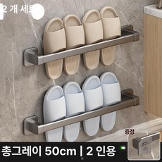 현관 자석 신발걸이 실내화 거치대 출입문 정리대 짧은, 1개, 건메탈그레이 이중봉 50cm