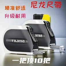 盛世 精工衕款捲尺 田島捲尺 5米捲尺 木工家用盒尺 加厚貼片, 1個, 雙重鎖定,普通尺帶【隨機普通款式1米10寬】