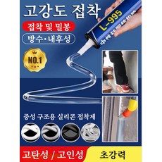 고점도구조접착제 내후성밀봉접착제 창호강력방수실리콘유리접착제 중성타일옥외구조접착제, 블랙*1+회색*1, 블랙*1+회색*1