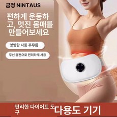 글로브픽 장운동마사지기 복부 온찜질 건강, 라이트 엔조이 베이직 마사지 모델 다기능 몰드 마사지, 1개, 기본 색상