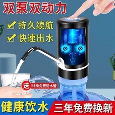 德國進口電動桶裝水抽水器 家用飲水機 吸水自動抽水泵 按壓式, 1個, 國產電機【可吸10桶】待機25天,二十年質保【熱銷百萬】追求品質