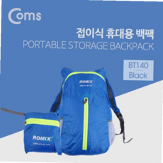 백팩 휴대용 접이식 경량형 생활방수 Blue 다용도 캠핑 등산 가방 59000EA 1EA