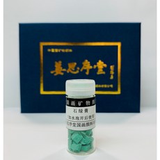 正大筆莊 石綠膏 中國畫顏料 國畫顏料 5克瓶裝