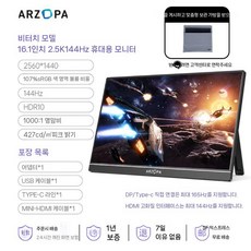 P16K 서브 144hz 노트북보조모니터 qhd 모니터 16인치, 울트라클리어하이브러시모델16.12.5K144Hz100색