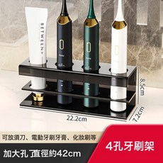 輕奢洗漱杯套裝刷牙漱口杯收納盒家用杯子牙杯牙膏牙刷架子置物架, 1個, 4孔輕奢牙刷架子置物架 無水垢:如圖