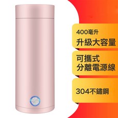便攜式燒水壺保溫自動家用旅行電熱水杯宿舍學生小型電加熱開水杯, (中性)粉:美規