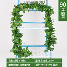 優選樂購 裝飾藤條 仿真紅楓葉藤條 塑膠藤樹 葉子裝飾藤蔓 格柵吊頂裝飾 植物管道纏繞, 90葉立體綠蘿葉（5條裝), 1個