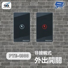 昌運監視器 SCS PTE-1300 非接觸式開門按鈕, 1個