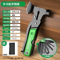 保聯 多功能破窗錘 應急羊角錘斧頭戶外求生工具, 1個, 【探險+戶外】多功能斧頭錘13合一