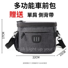 多功能自行車前包 支援觸控螢幕 單肩側背帶 麻灰色, 車前包/麻灰色, 1個