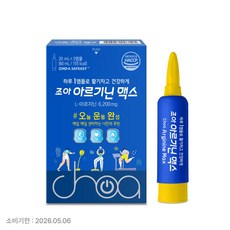 조아제약 아르기닌 맥스, 3개, 20ml