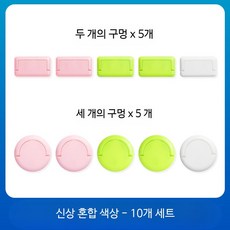 콘센트 보호캡 어린이 감전방지 전원 플러그 안전커버, 5개, 혼합색상 10개입 2홀 5개 3홀 5개