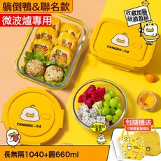 TANGDAYA 玻璃保鮮飯盒 附贈保溫包餐具, 1個, 大長1040+中圓660+包+餐具