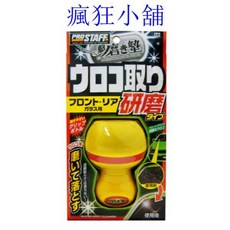ProStaff 玻璃水漬研磨劑 水垢油膜去除劑, 1個