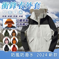 薄外套 拼色外套 騎車外套 防風外套女 防潑水外套 防風外套 防水外套 衝鋒外套 登山外套 女生外套 黑色外套