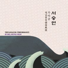 [CD] 서승연 - 가야금 정악2집 현악영산회상