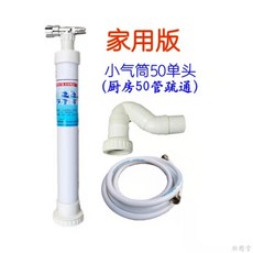 【櫥窗好物】台灣出貨 廚房下水道存水彎疏通神器水壓真空疏通器捅廁所馬桶堵塞專用工具, 50下水管