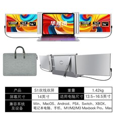 휴대용 디스플레이 노트북 듀얼 모니터 스크린 확장 보조 화면, 14인치, 그레이