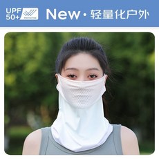 夏季冰絲防曬面罩女全臉遮脖子遮陽袖套護手騎行套裝女款圍脖冰袖, 一件裝】漸變粉紫【原紗冰絲丨升級透氣孔】, 1個