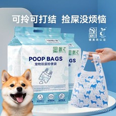 萌寵樂園 寵物拾便袋 狗狗便便垃圾袋 一次性遛狗撿屎袋 環保垃圾袋 狗便袋, 【拾便袋】100片超值裝,大, 1個
