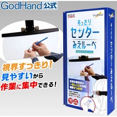 GodHand 神之手 CT-LP 頭戴式放大鏡 1.6倍 模型組裝 上色 美甲 老花眼適用, 1個