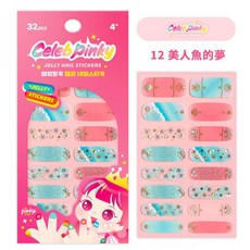 Celeb Pinky 韓國兒童美甲貼 32入, 1個, 12美人魚的夢