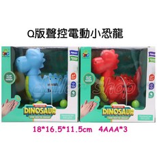 寶貝玩具屋 Q版聲控電動小恐龍 音樂燈光 前進後退 聲控功能, 1個, 不挑色