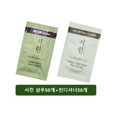 일회용 샴푸50개+컨디셔너(린스)50개 댕기머리 서린 여행용, 1세트