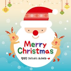 맑은누리디자인 크리스마스현수막 4종 (수정불가), 364.산타루돌프