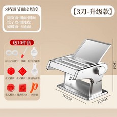 Secaii 麵條機 三刀升級款附10件套件組, 1個