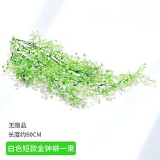 【Sunday】金鐘柳仿真綠植壁掛牆面裝飾藤條人造塑膠假花家居客廳陽臺掛花環, 白色(一束,不含籃), 1個