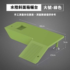 放風爬蟲大王 【多功能爬台】烏龜飼養盒 飼養箱 爬蟲屋 洞穴 守宮屋 躲藏 躲避屋 爬蟲 蜥蜴 蠍子 陸龜, 1個, L型曬台【大號-綠色】