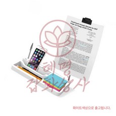 혜명잡화상사 화이트 책상정리 책상소품 스마트트레이 멀티 탁상용휴대폰거치대 복합기 회사