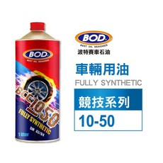 BOD#169號 全合成 BCC 1050 競技系列機油 10W-50 極端耐熱 高效潤滑 賽道專用, 1個, 1L