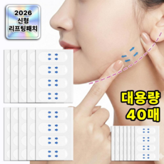 에어릴리 9세대 대용량 리프팅 업 브이라인 테이프, 40개, 투명