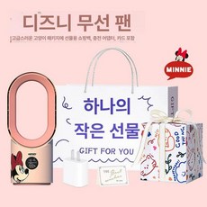 날개없는선풍기 타워팬 무풍 저소음 사무실 타워형, 4000mAh, 1개, 핑크 미니 귀여운 포장+선물