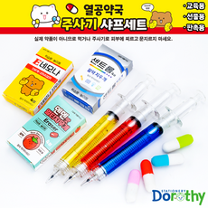 열공약국 주사기 샤프세트, 1개, 0.7cm