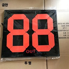 축구점수판 탁구 농구 배구 점수판 스코어보드 경기 번호판, 1개, A. 2인용 교체 카드