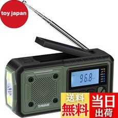 ZHIWHIS 5000mAh FM 방재 라디오 단파FMAM와이드 대응 손전등 솔러수회USB-C 충전건