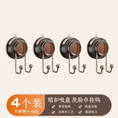 強力吸盤掛鉤 雙掛架設計 紙巾手提架 多功能收納 浴室廚房適用 防水黏貼 免打孔安裝 居家整理神器+【四個裝】胡桃木紋黑-吸盤雙鉤, 1個, 【四個裝】胡桃木紋黑-吸盤雙鉤