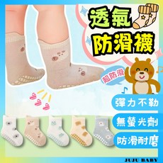 台灣24H速發 G3夏季寶寶網眼薄款地板襪 透氣點膠襪 兒童防滑學步襪 嬰幼兒襪子 嬰兒防滑襪 無骨襪